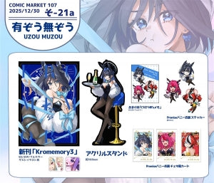 【C107新作+過去作まとめ買い】有ぞう無ぞう「ホロライブ(新刊セット)」セット（有ぞう無ぞう）