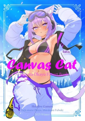 Canvas Cat【特典付】（コーヒーシュガー）