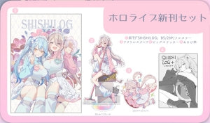 【C107】SHISHILOG新刊セット【ホロライブ】（ミルクランプ）
