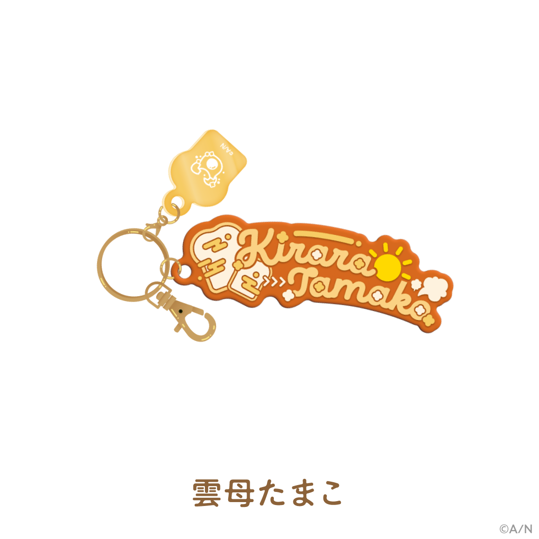 [Pre-order] Nijisanji 【Bread Dash】Rubber Name Key Holder