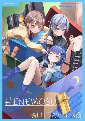 HINEMOSU ALLDAYLONG【メロン限定特典付】（やぶさか）