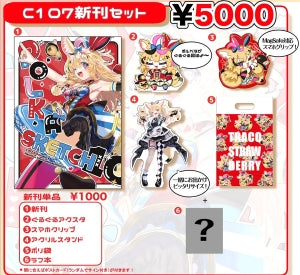 POLKA　SKETCH10　C107グッツセット（Traco Strawberry）
