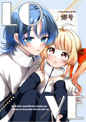 LOVE（7号室の書斎）