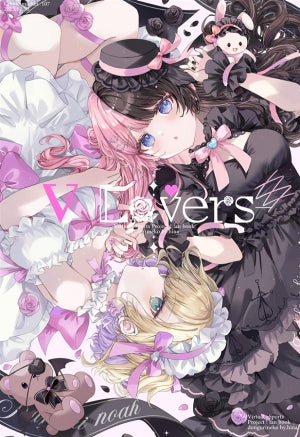V　Lovers（どんぐりねこ）