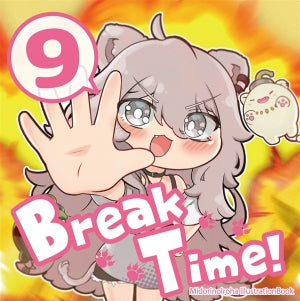 BreakTime!9（緑玉堂）