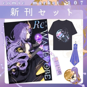 【C107グッズセット】Re:WARDROBE（◆else if◆）