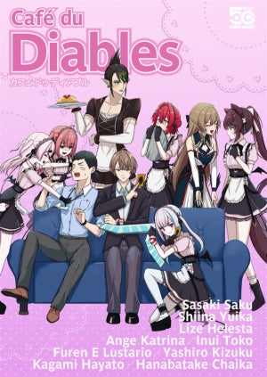 Cafe du Diables（いくら御殿）