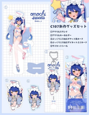 【非公式】C107グッズセット【天宮こころ】（おもちいっぱい）