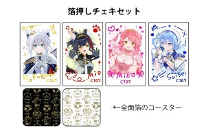 【C107】箔押しチェキセット（空色姉妹）