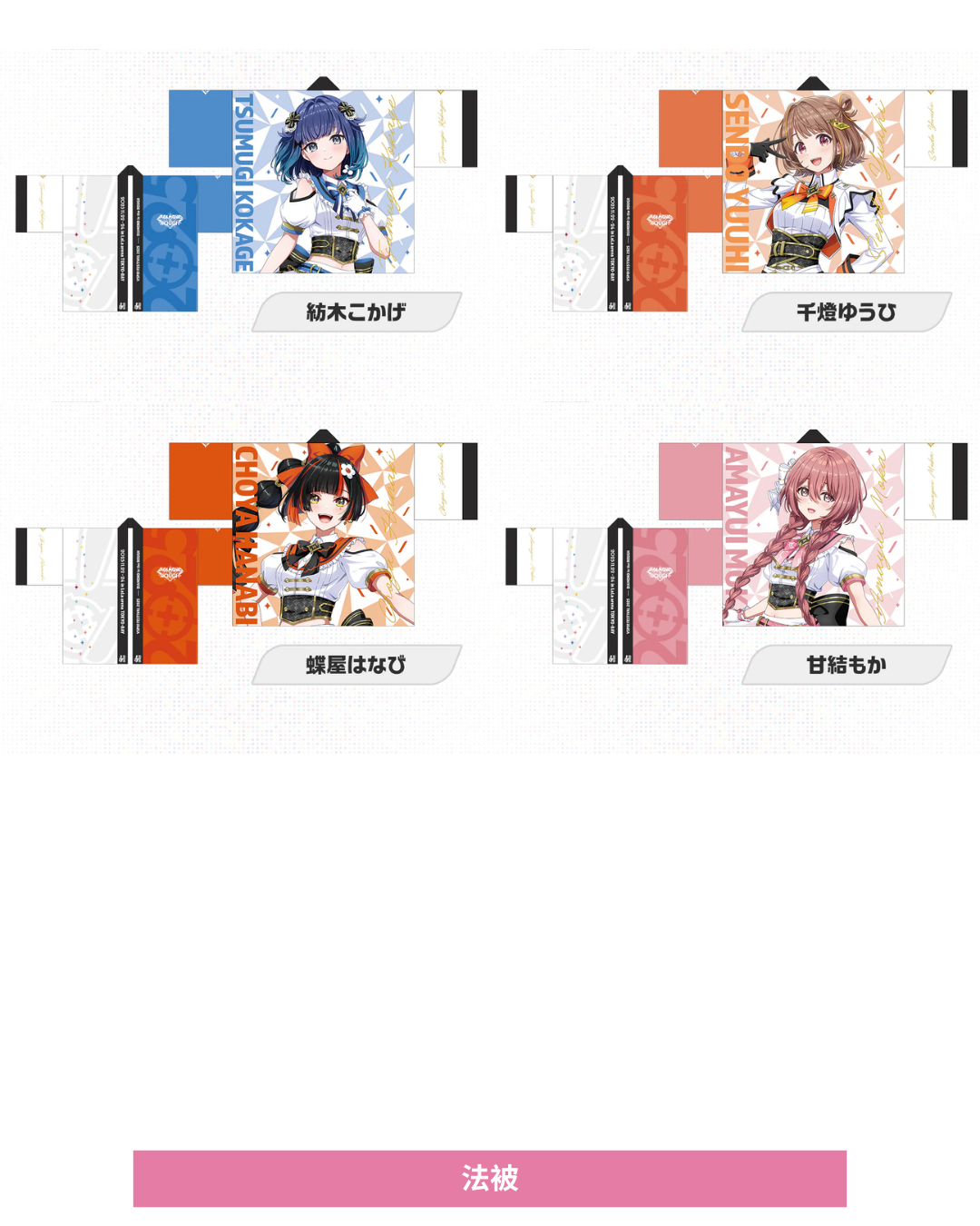  [pre-order] VSPO! FESTIVAL 2025 After-event-sale of Goods -Flight tags/ towels / happi