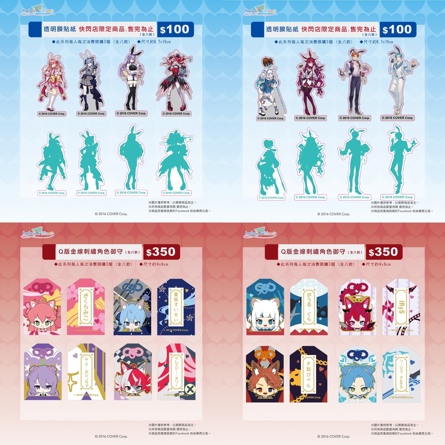  [In-stock] Hololive Meet x Taipei - keychain/ ema / sticker/ Tapestry