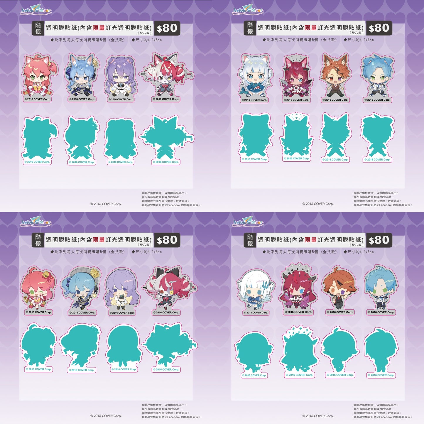  [In-stock] Hololive Meet x Taipei - keychain/ ema / sticker/ Tapestry