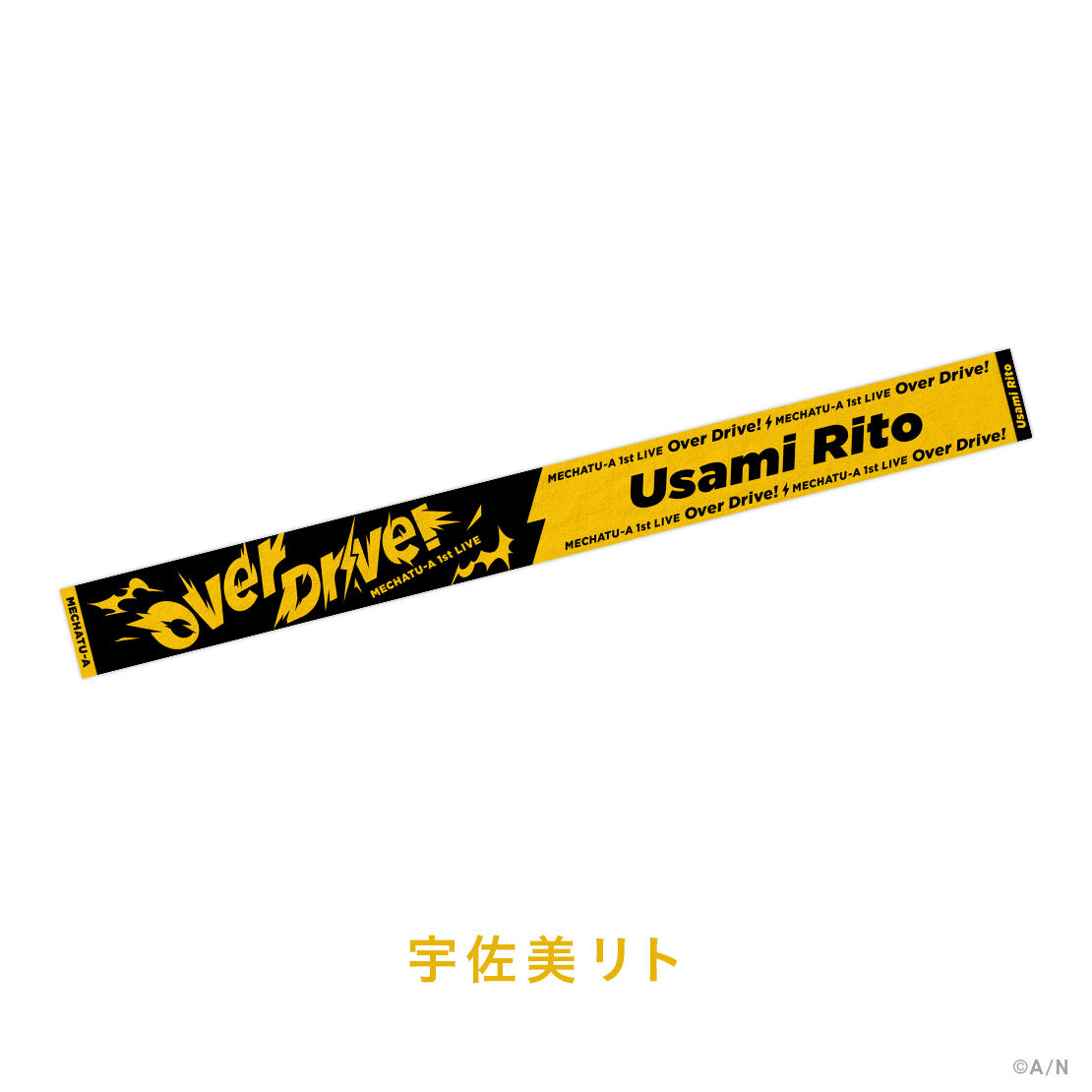 [Pre-order] Nijisanji 【MECHATU-A 1st LIVE】Towel【MECHATU-A 1st LIVE "Over Drive!"】