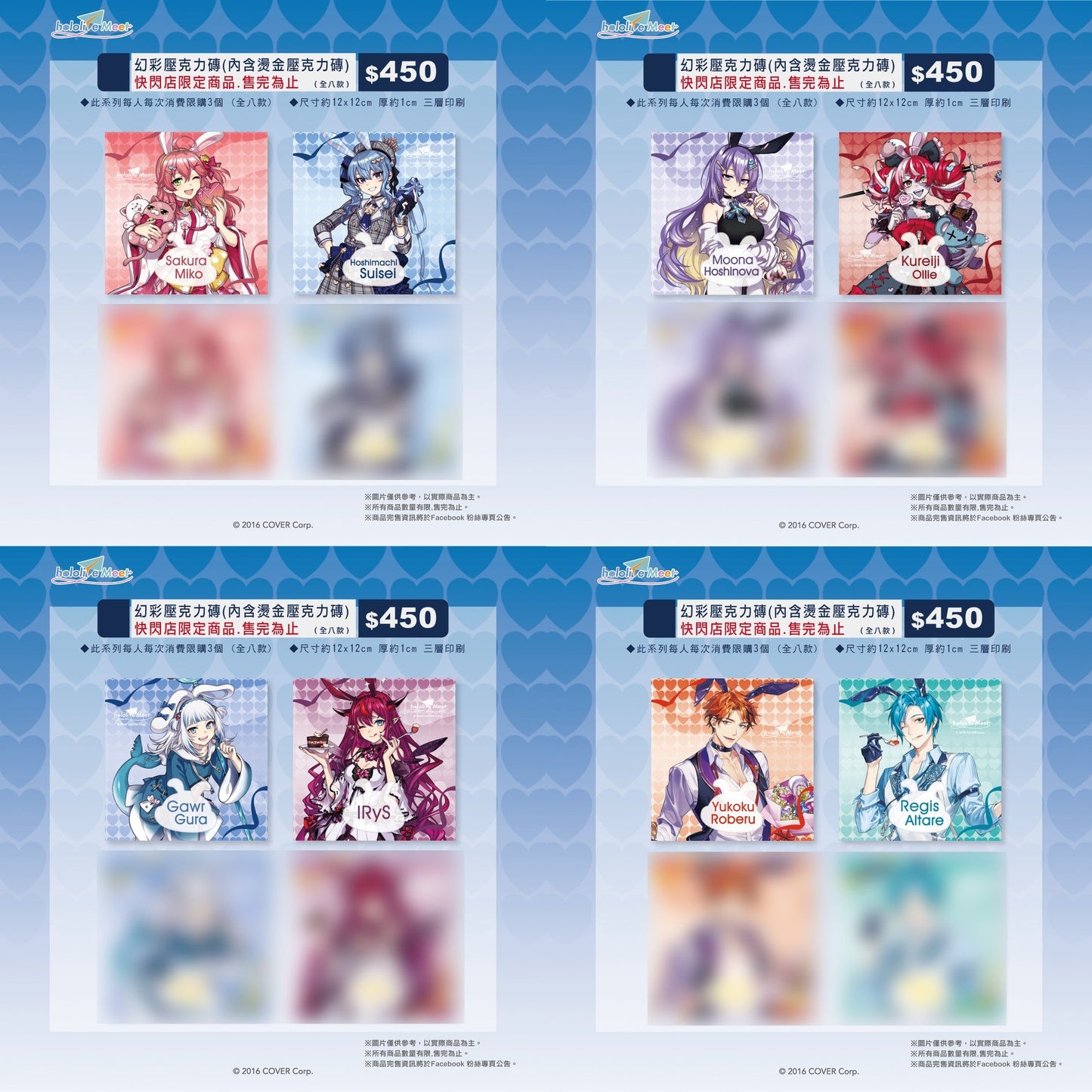 「現貨」Hololive Meet x Taipei 場販商品 正方形亞克力磚