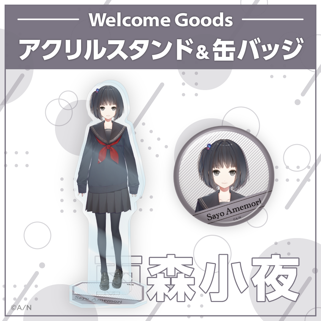 [預訂] Nijisanji 【Welcome Goods】雨森小夜