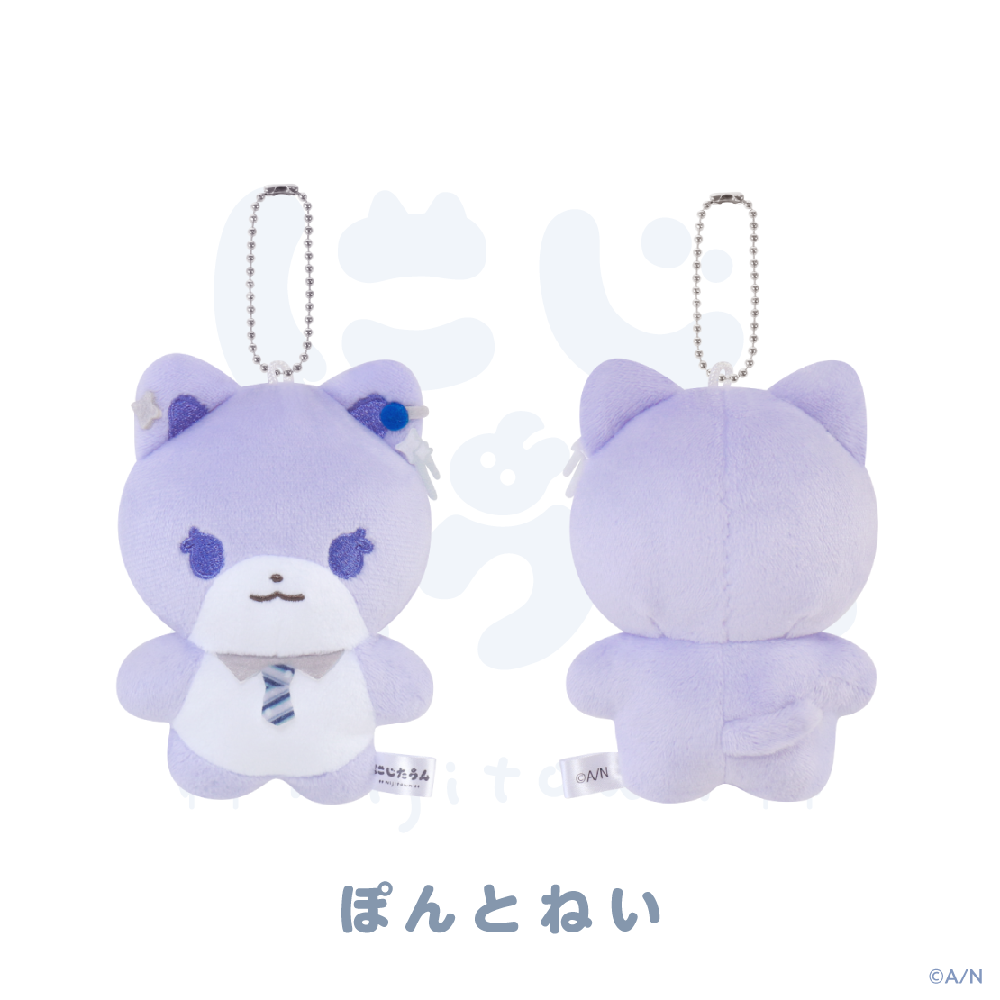 [預訂] Nijisanji 【にじたうん 8ちょうめ】ぬいぐるみマスコット(NIJI town 公仔鑰匙扣) [NIJISANJI Official Store 6th Anniversary]
