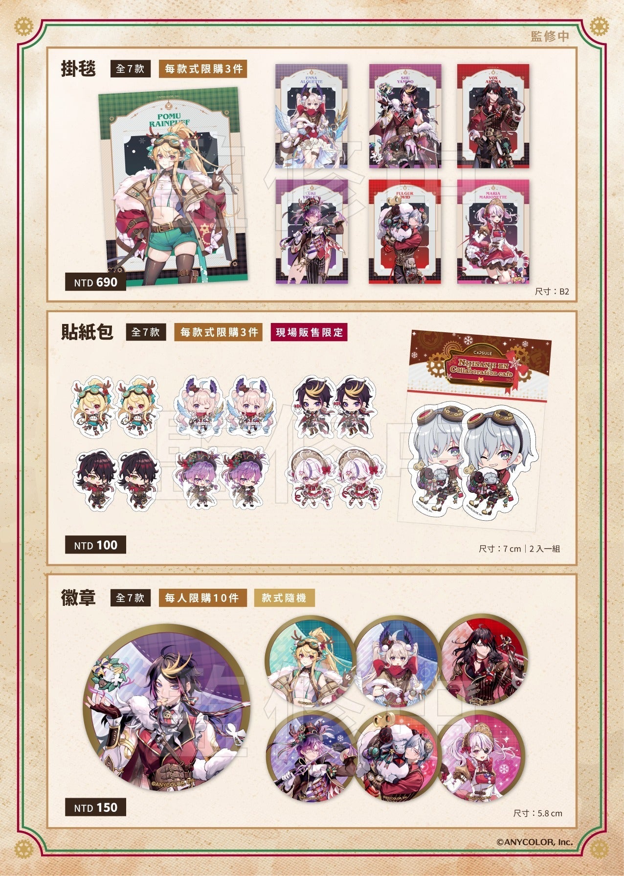  [In-stock]  Nijisanji EN X Taipei CAFE Goods