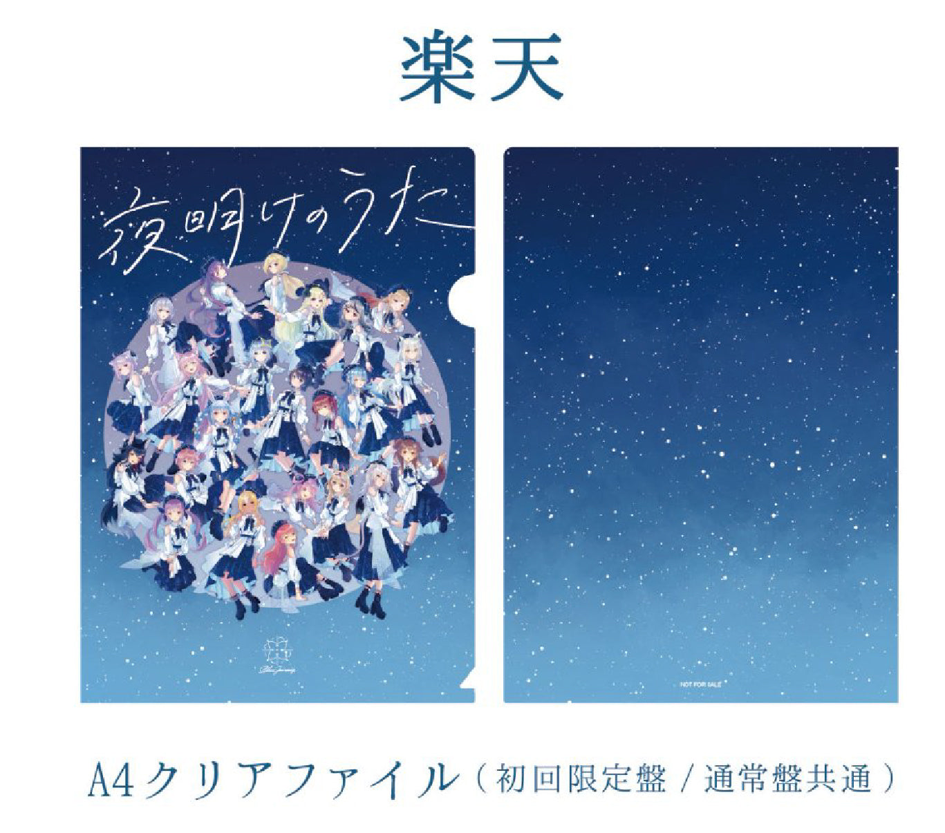  [In-stock]  Hololive 1st album 「#夜明けのうた」 First Limited Edition/Regular Edition CD - Gamers ver. (Limited Edition): KeyChain+ L-size 23 pieces photo set SE