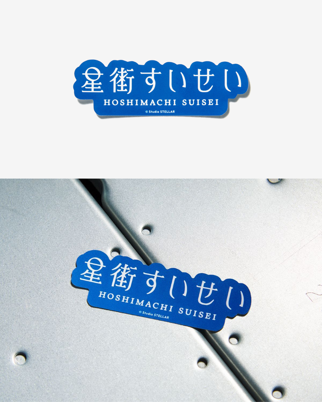 [預訂] hololive 星街すいせい(Hoshimachi Suisei) Echoes Baa ver. Offical Goods