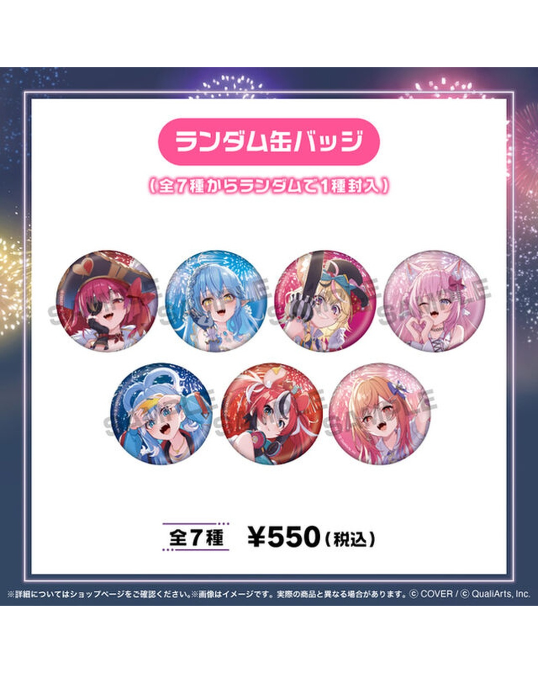 [預訂] hololive Production 9th Anniversary Fireworks Blooming Dreams 通販周邊
