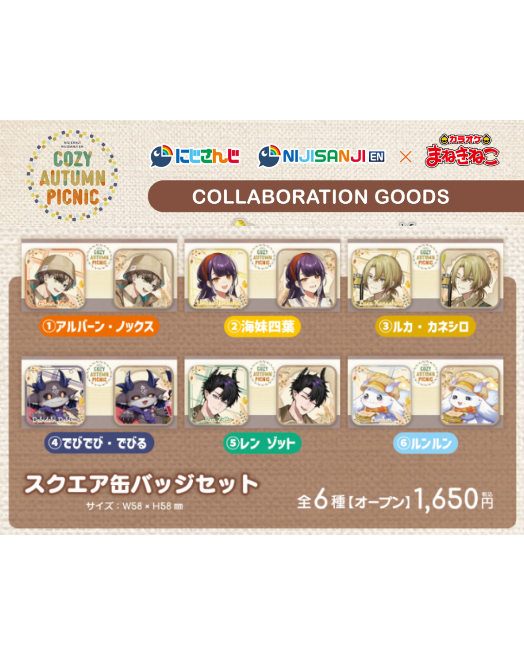 [pre-order]  NIJISANJI 【にじさんじ/にじさんじEN × カラオケまねきねこ Cozy Autumn Picnic】Goods