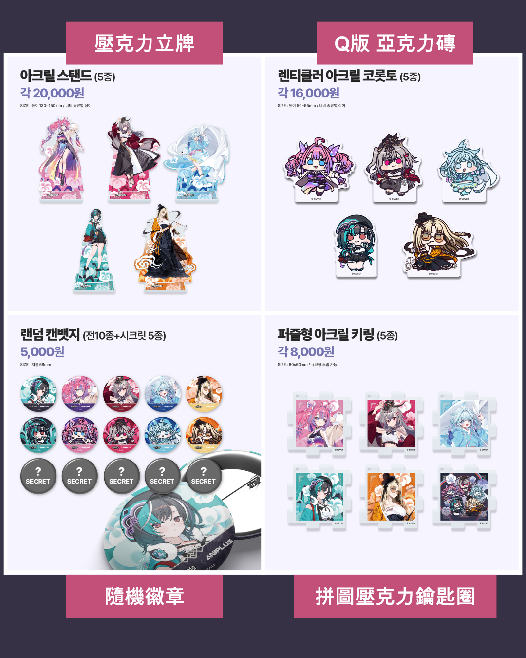 「場販預訂」hololive FLOW GLOW x ANIPLUS  韓國Cafe 場販周邊