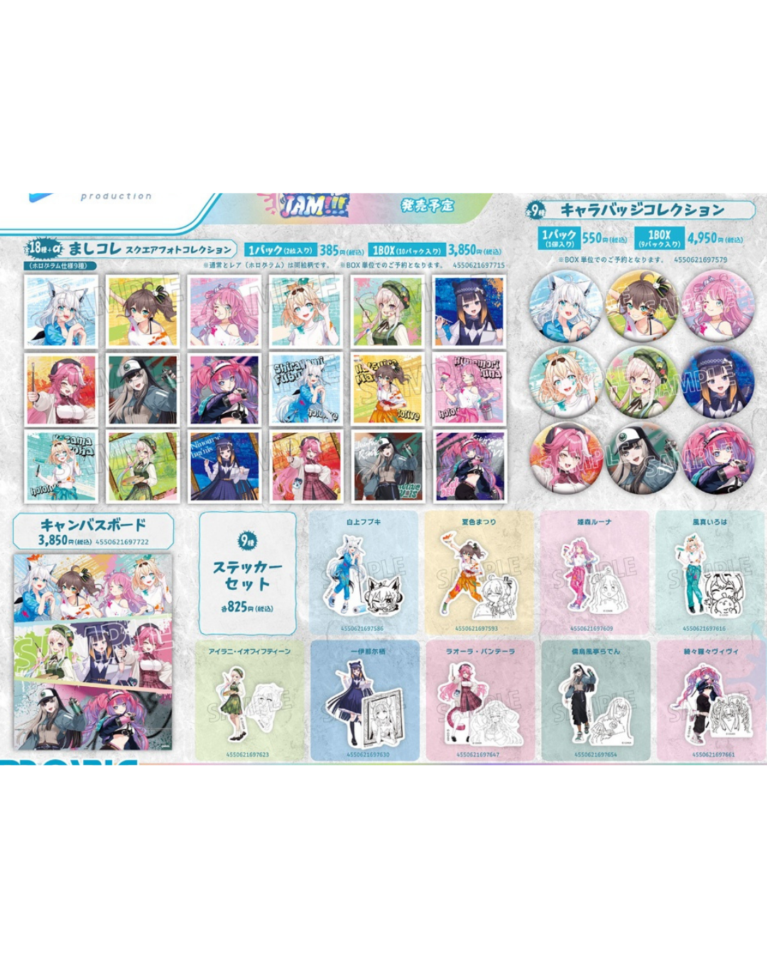 [pre-order] hololive [ART JAM!!!フェア in animate] 通販周邊