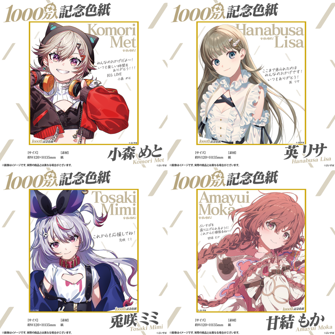  [In-stock]  VSPO! 10 million commemorative colored paper