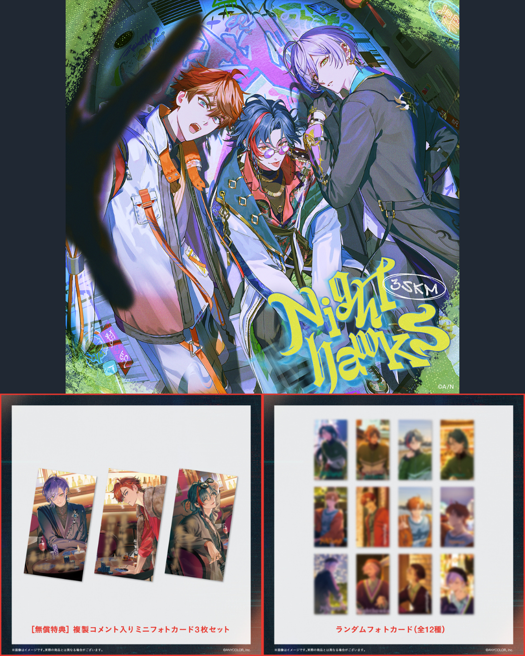 「預訂」Nijisanji 3SKM 1st Mini Album「Nighthawks」 - 初回限定盤/通常盤