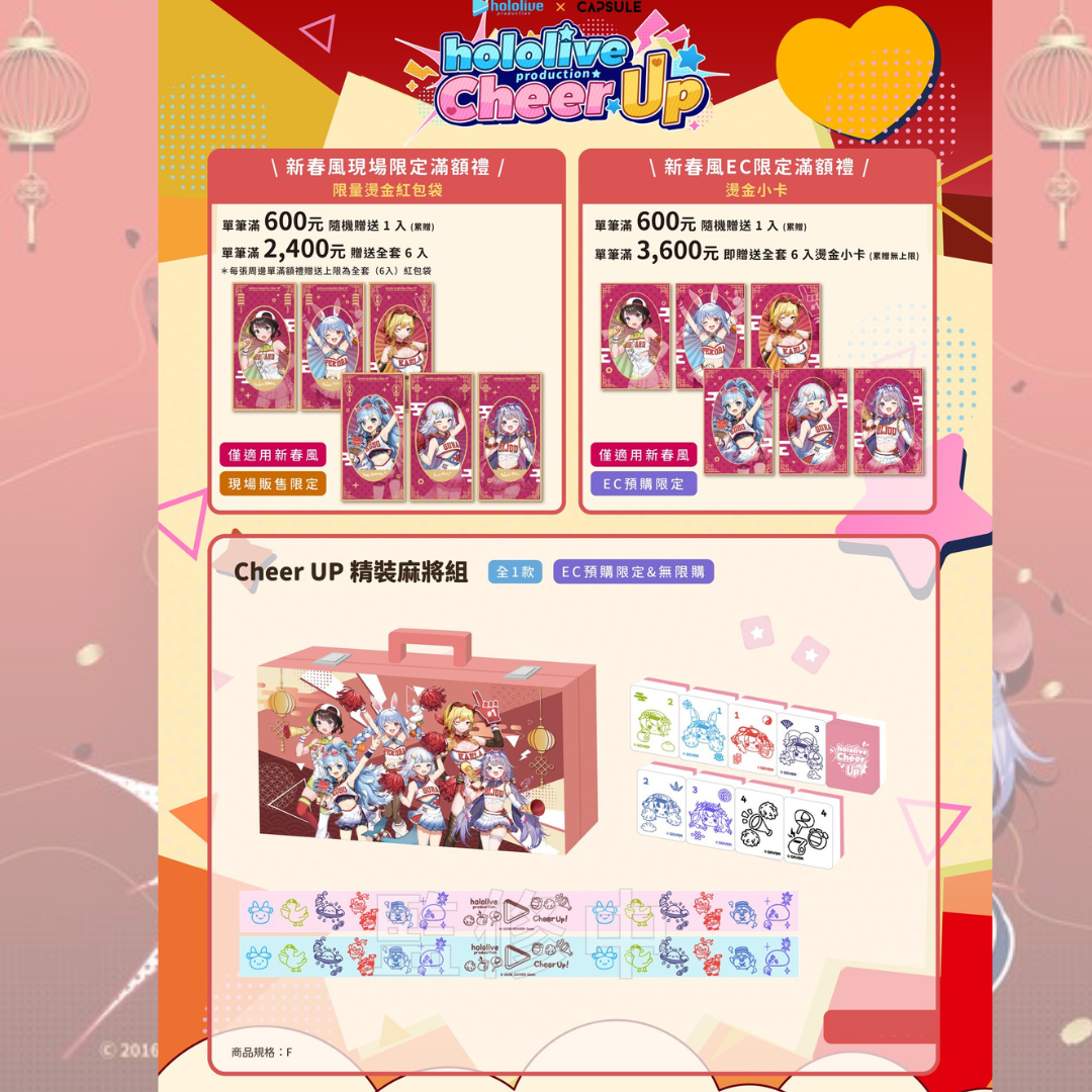 [In-stock] hololive x CAPSULE Cheer UP - Popup Store Goods