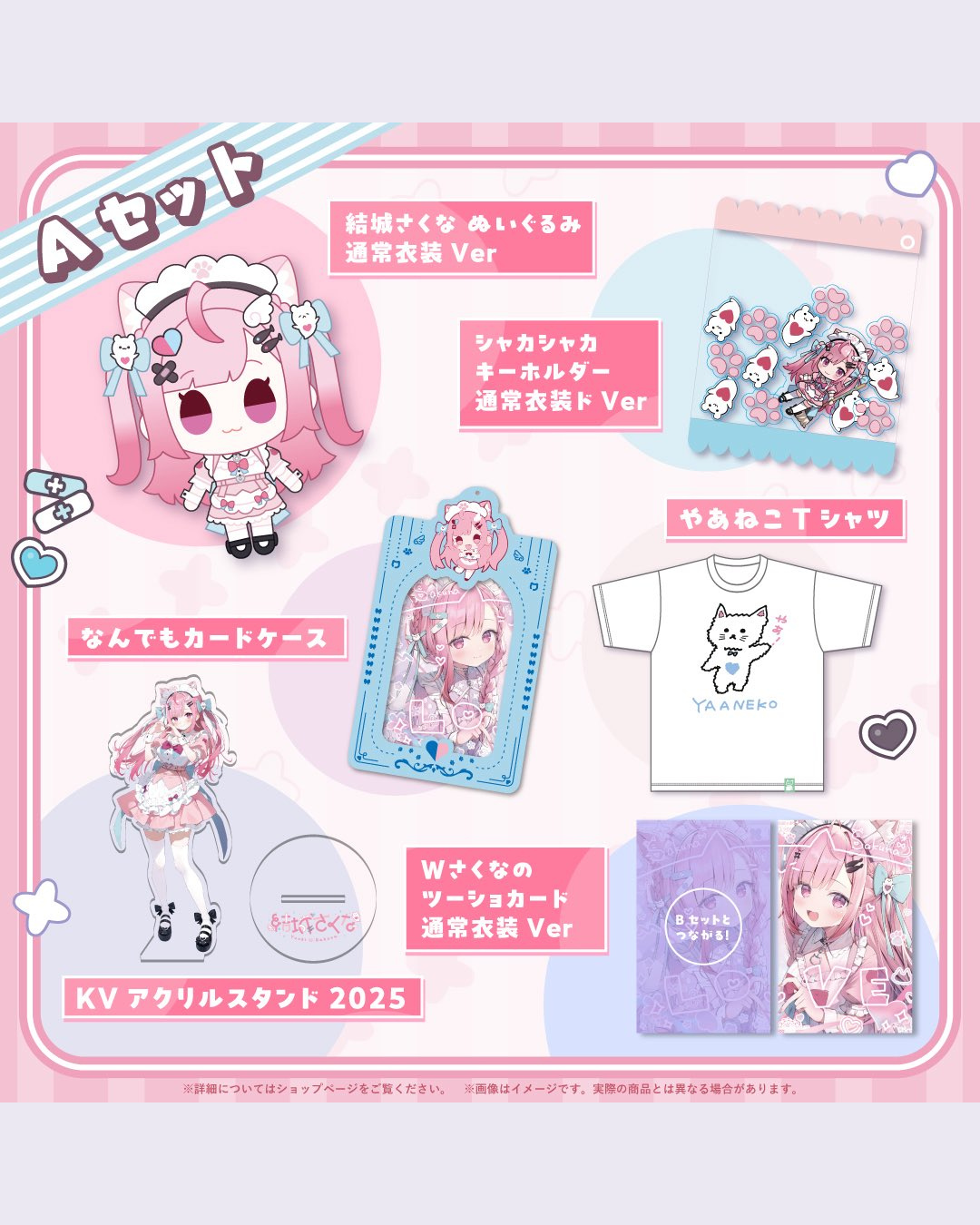  [pre-order] Vtuber 結城さくな (Yuuki Sakuna) x New Clothes 2025
