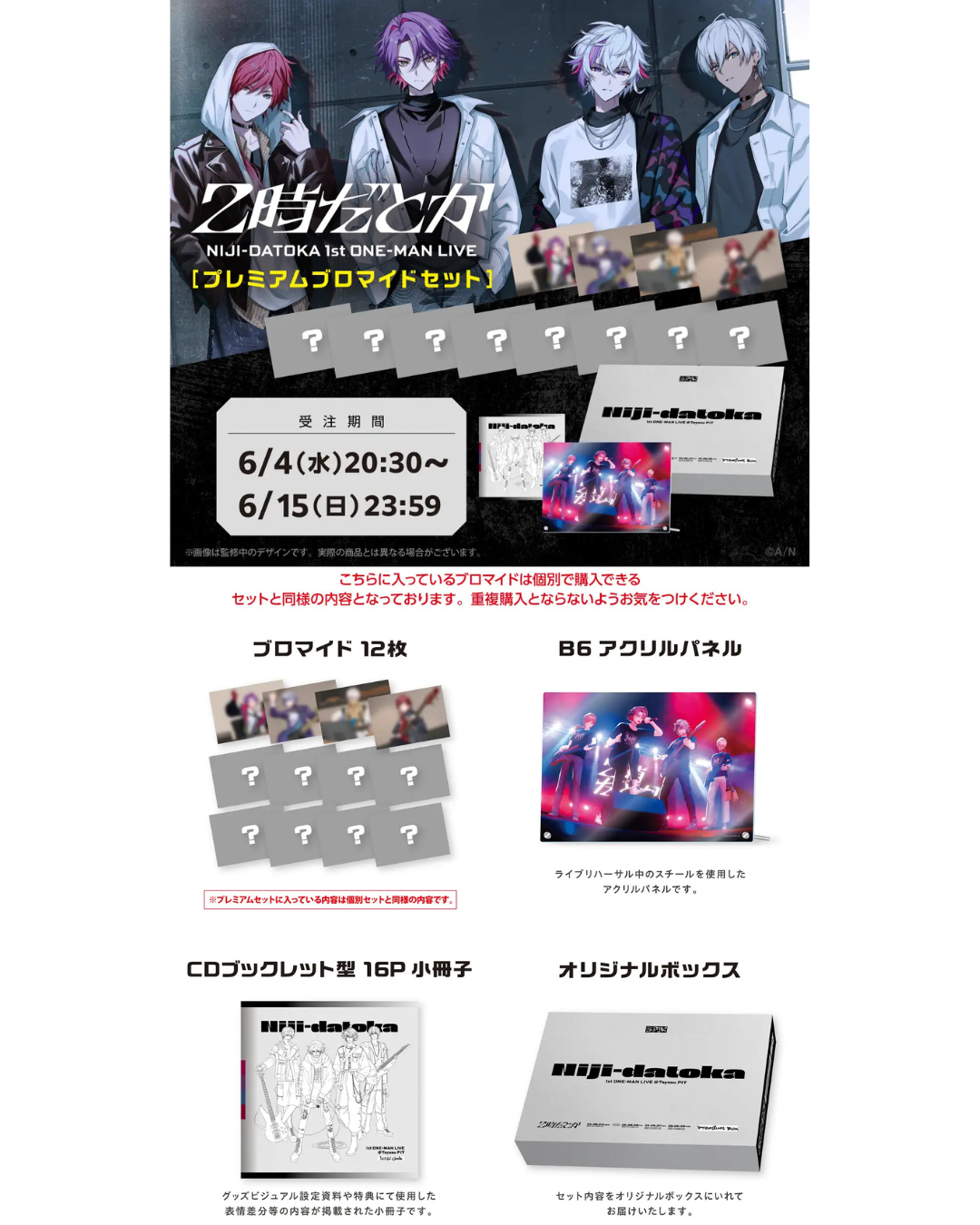 「預訂」Nijisanji [2時だとか 1st LIVE] - 指娃/相卡set [受注商品]