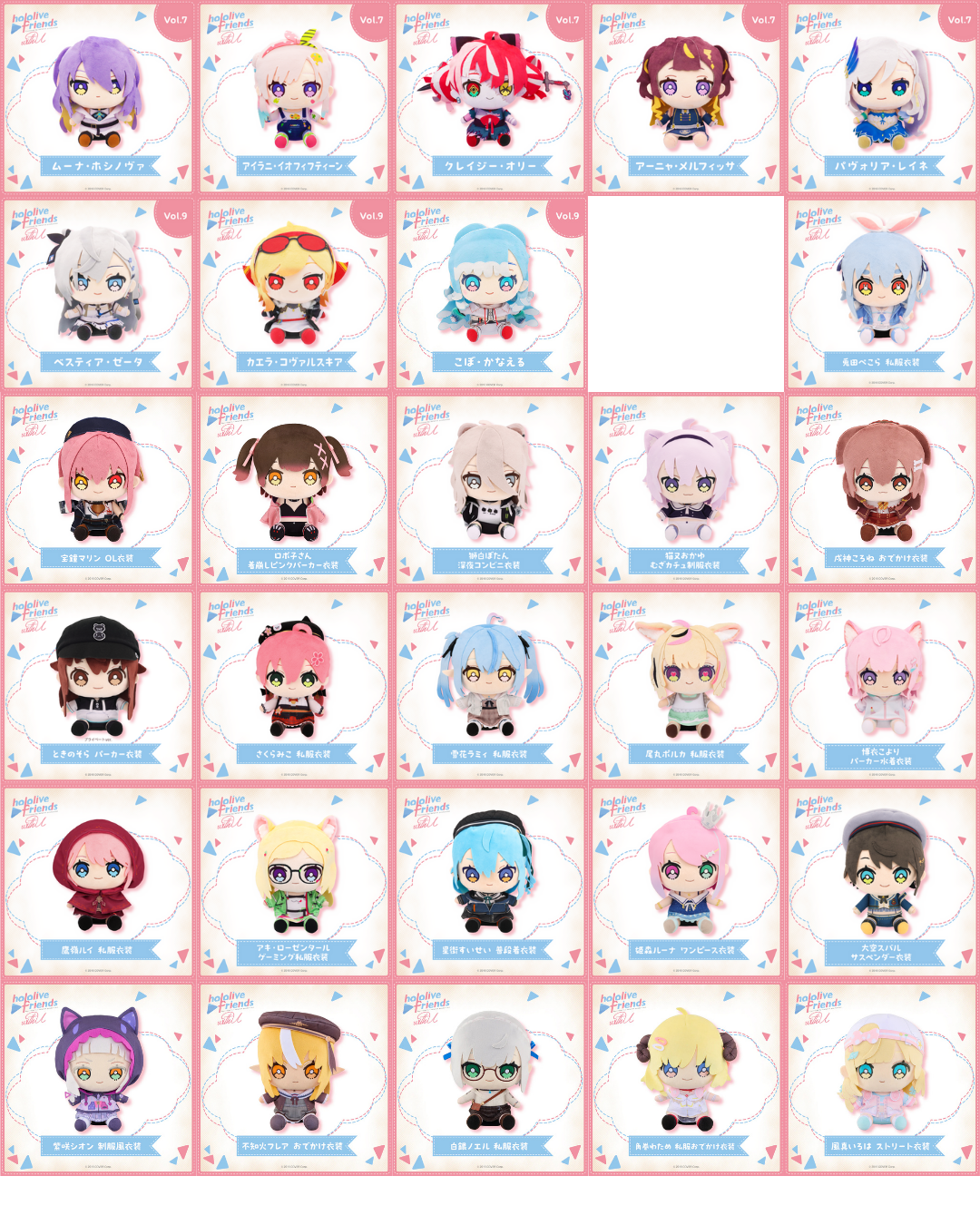 [In-stock] hololive friends with u Plushie 