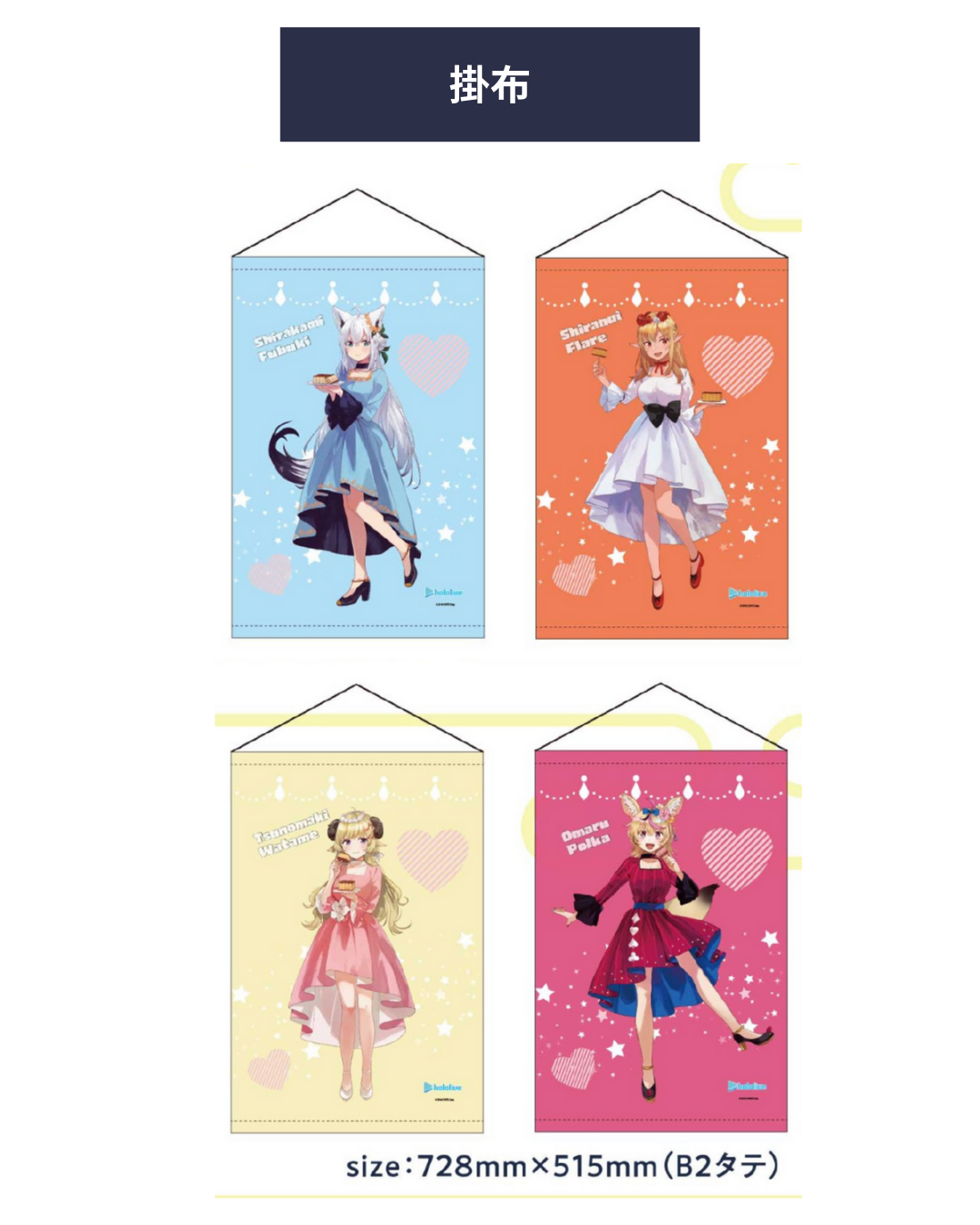 [pre-order] hololive x Suzakiya - cake & goods