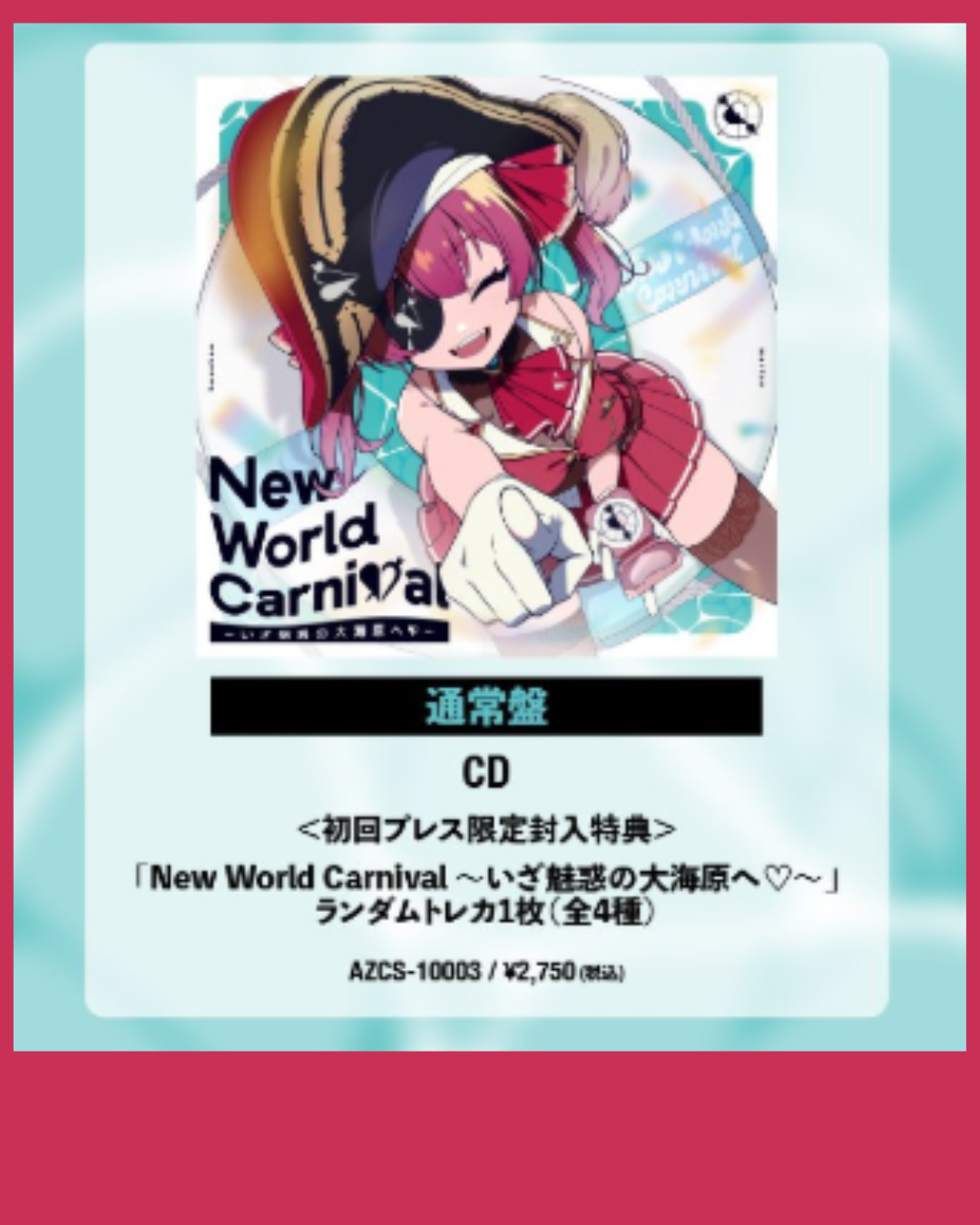 [Pre-order] hololive Houshou Marine EP 『New World Carnival ～いざ魅惑の大海原へ♡～』