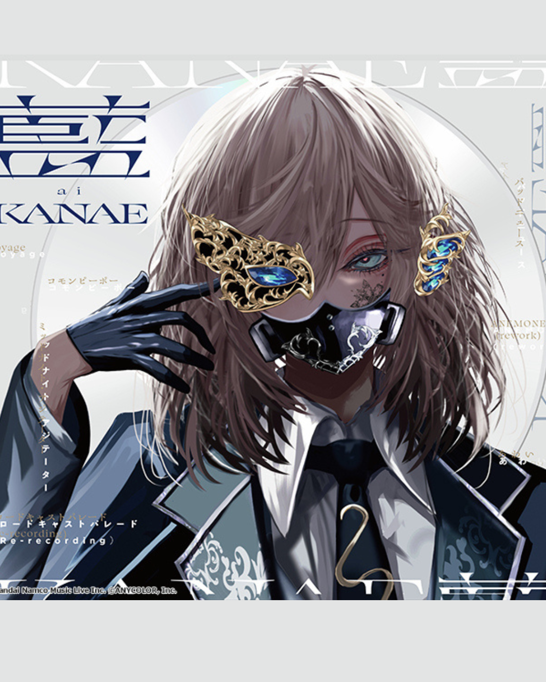 「預訂」Nijisanji 叶(Kanae) 1st full album 「藍」CD - 初回限定盤/通常盤 (無早期予約特典)