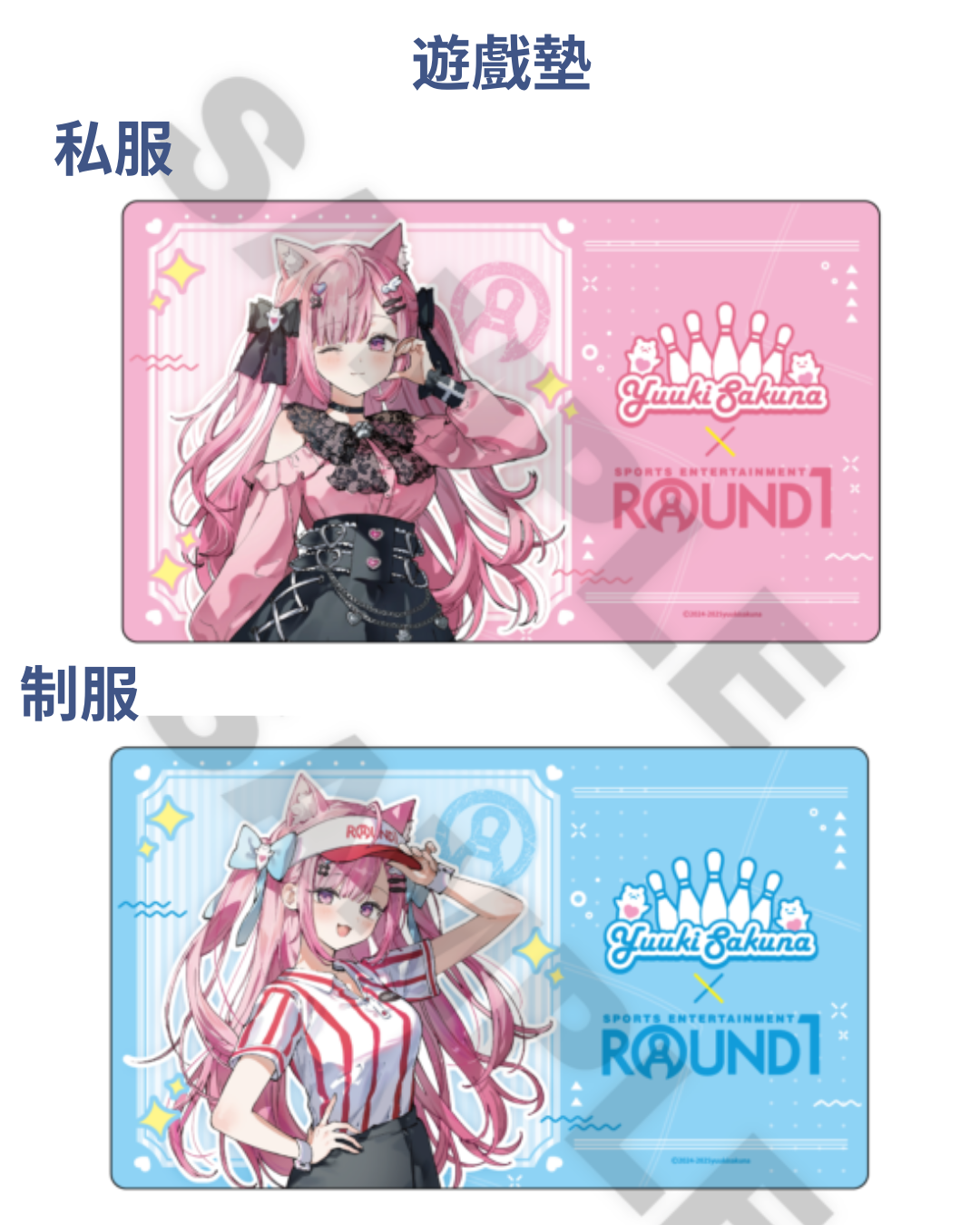  [pre-order] Vtuber 結城さくな (Yuuki Sakuna) x round 1 Goods