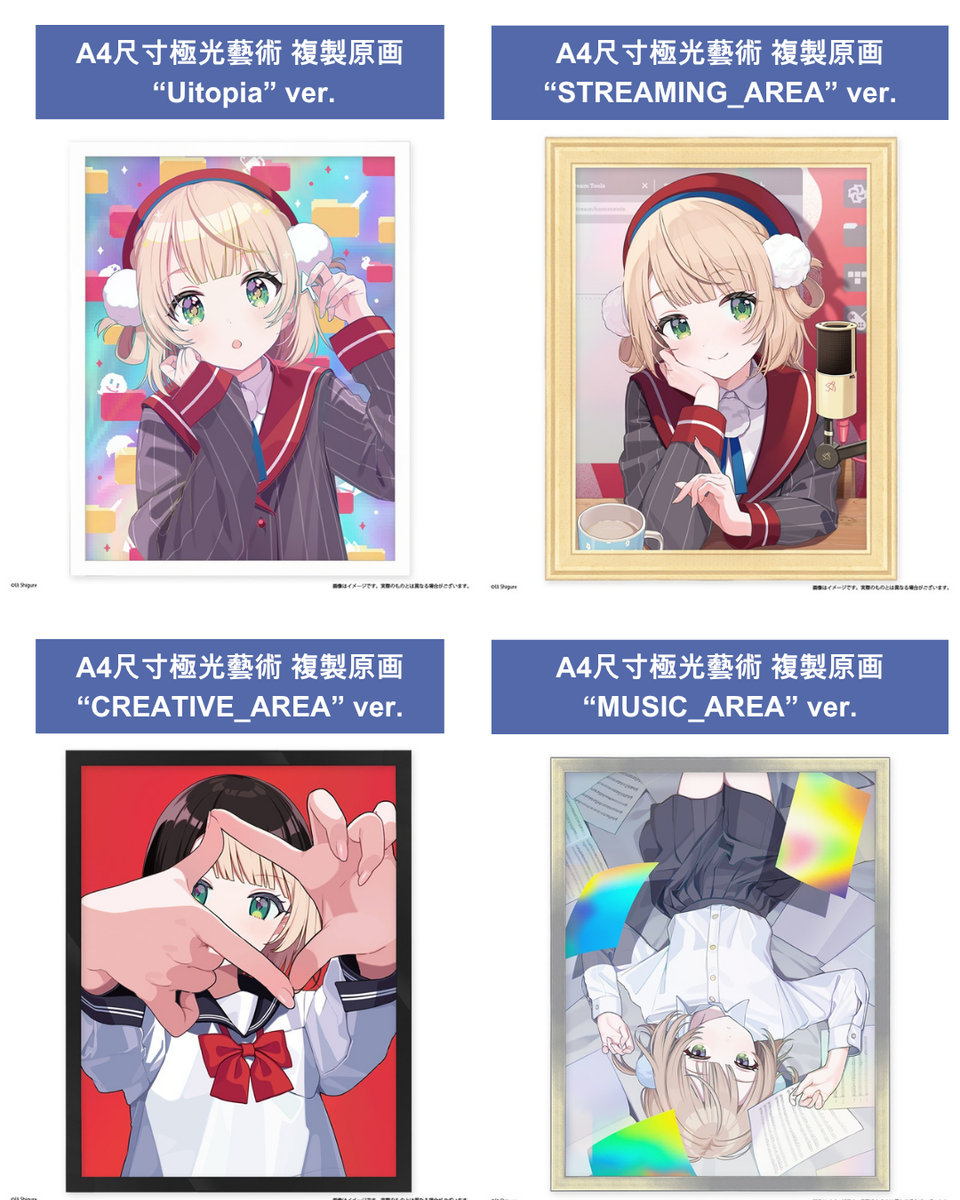 [Pre-order] Shigure Ui  しぐれういExhibition 2026 『Uitopia』 Online Sales Merchandise