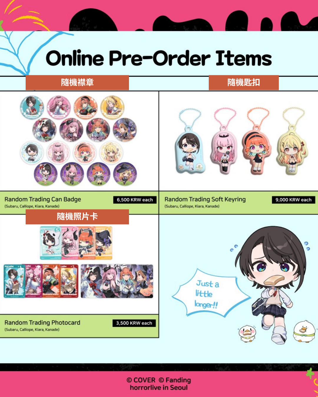 「預訂」hololive [호러라이브] (horrorlive in Seoul) 韓國POP-UP