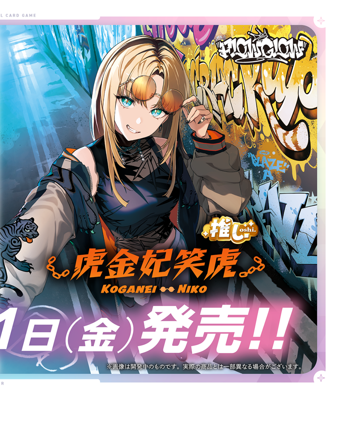 「預訂」Hololive OFFICIAL CARD GAME - 第5彈  [hOCG-hSD10 & hOCG-hSD11]