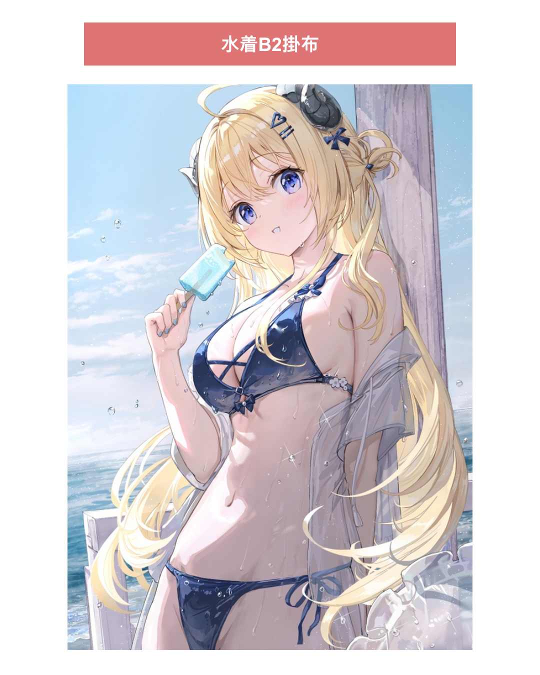 [Pre-order C108]  hololive [C108] 夏風 (ふーみ /角巻わため 原設擔當) -同人本&周邊