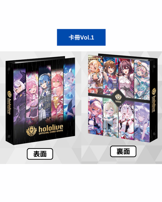 「現貨」Hololive OFFICIAL CARD GAME - 卡冊Vol.1 & 亞克力架Vol.1~2