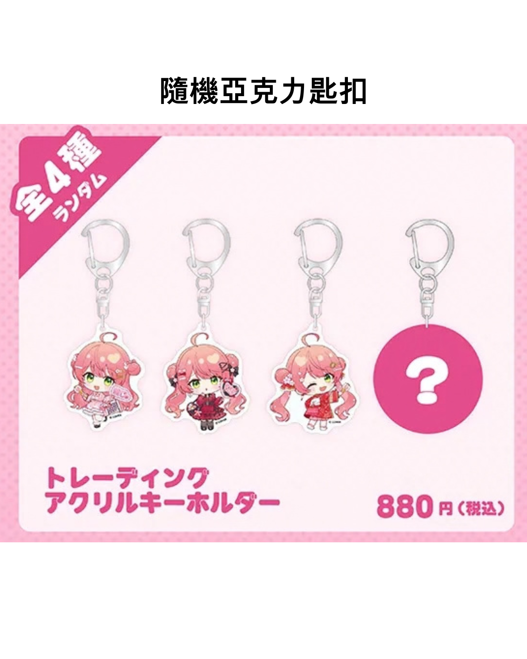 [Pre-order]hololive さくらみこ (Sakura Miko)  x LEDTOKYO 『えりーとえいぞーぱーく』 Goods