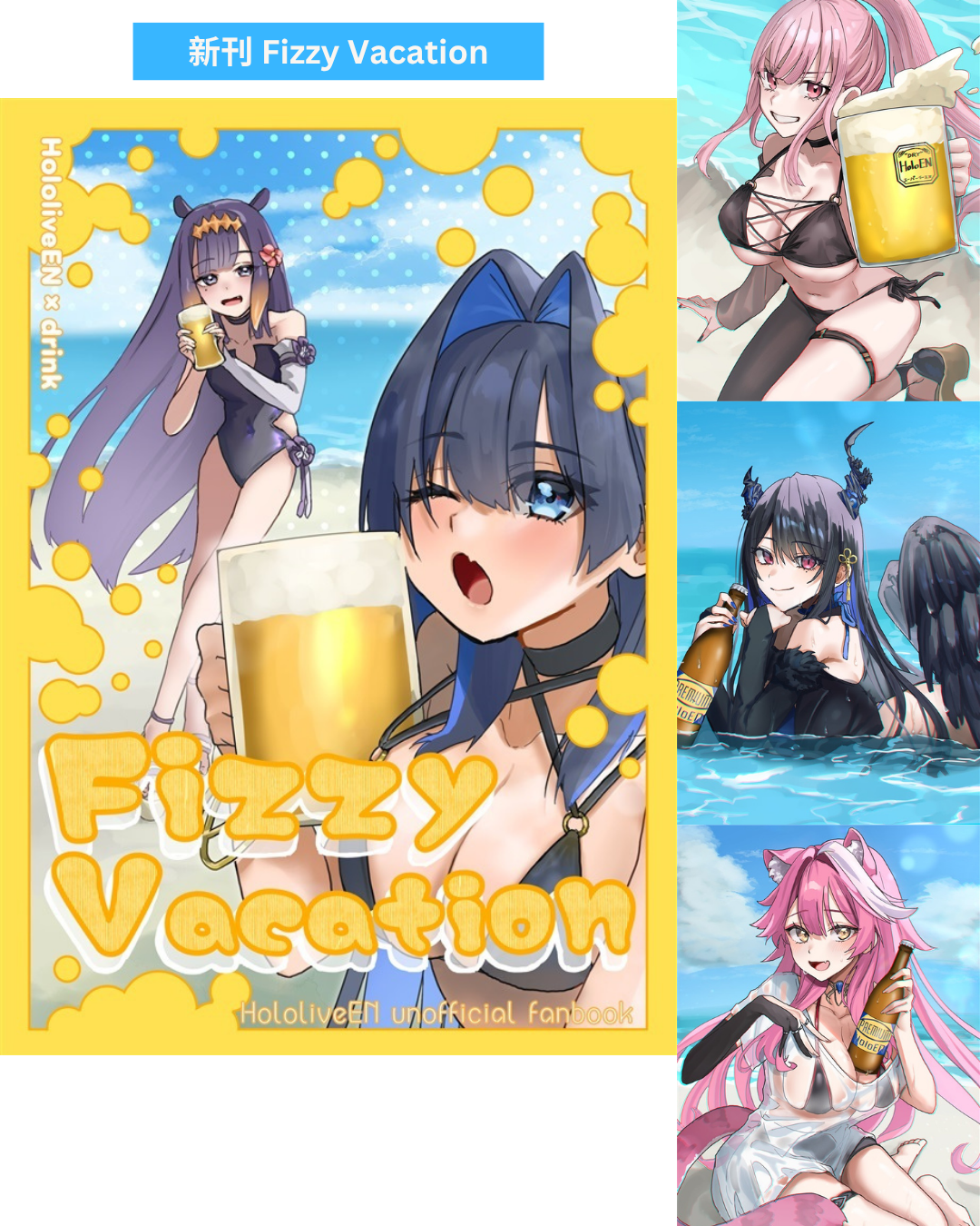[C106代購] Kromemory2 / Fizzy Vacation- 同人新刊set [Fanart]