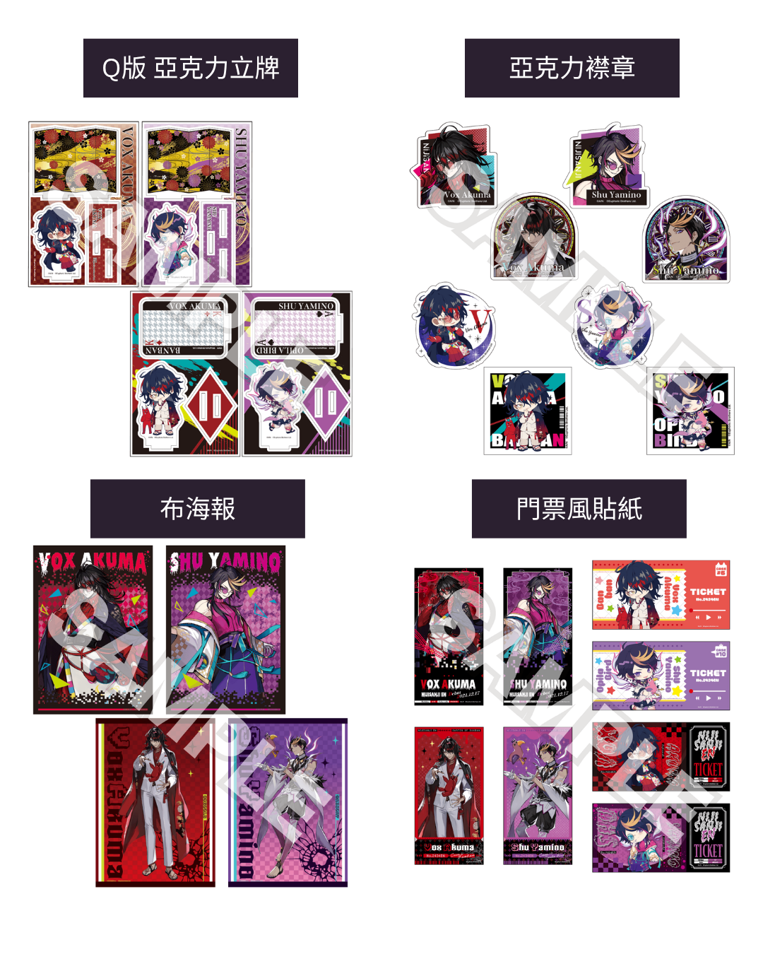 「預訂」Nijisanji x 台場怪奇学校 - [通販] 商品