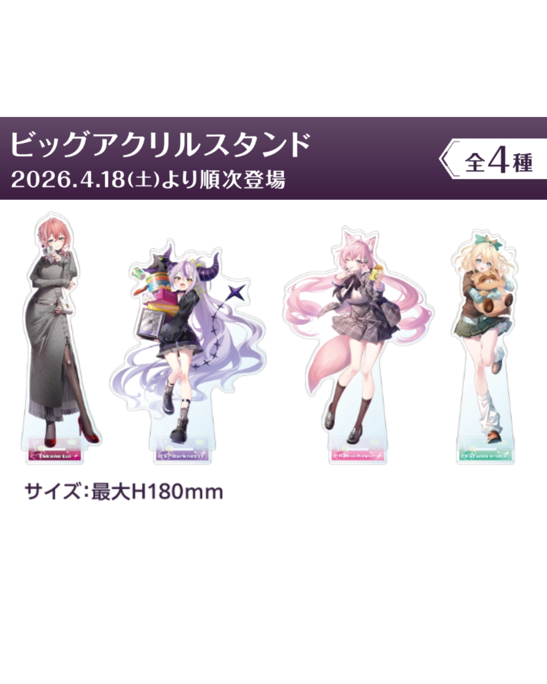 「預訂」Hololive 秘密結社holoX x GiGO 限定景品