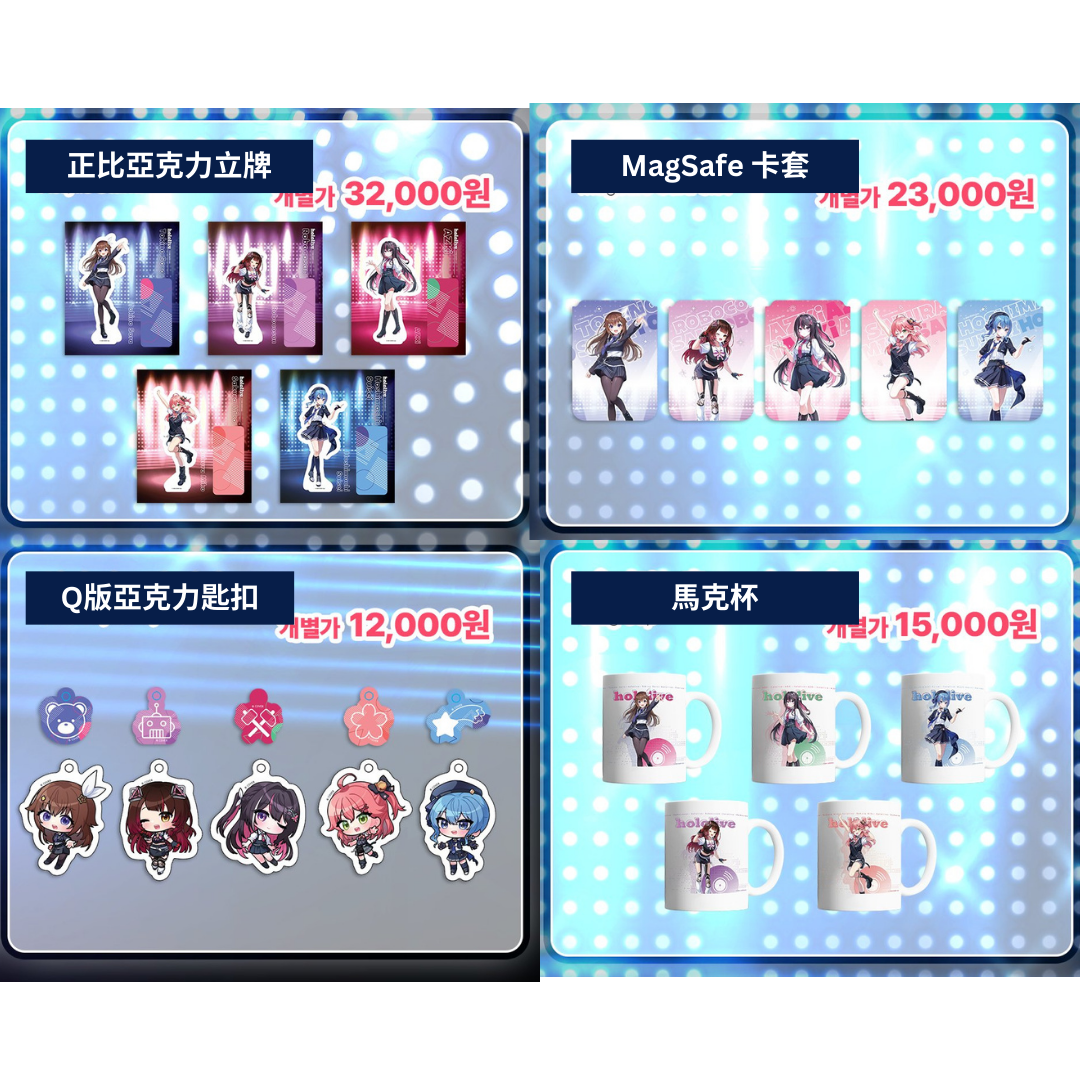 「現貨」 [現地場販]  Hololive 0期生 x V-SQUARE  韓國 Pop up store 限定商品-星街すいせい