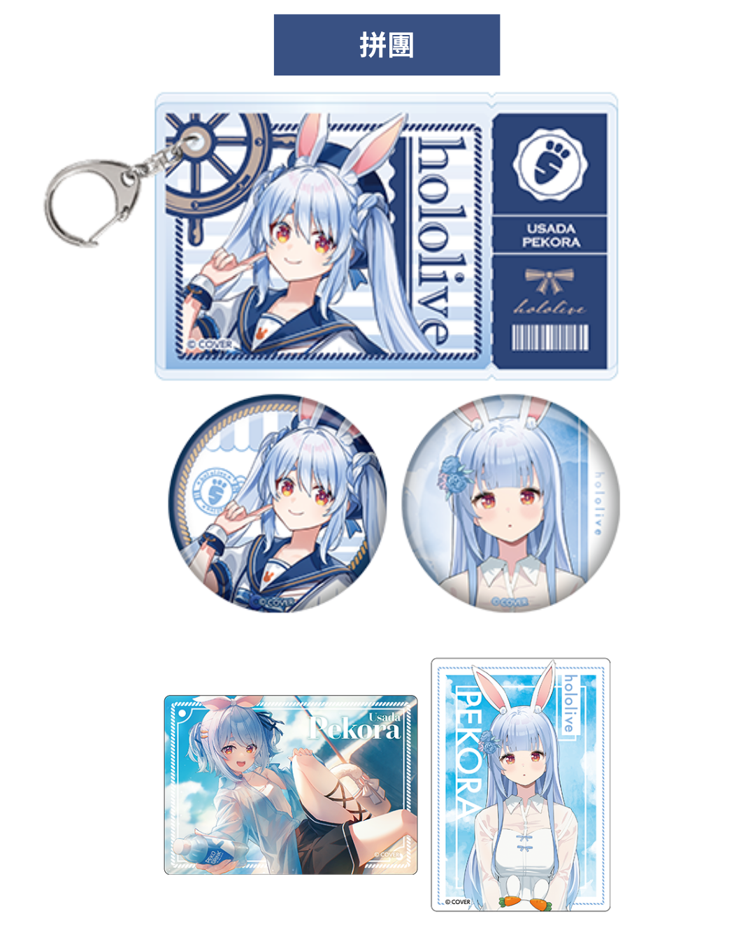 [pre-order] hololive x Lawson - goods (07/2025)