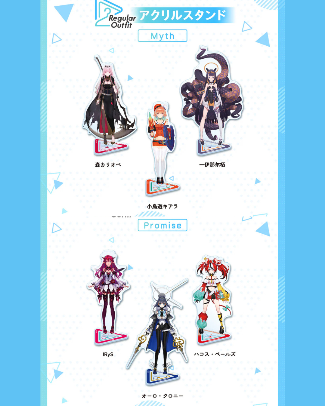  [pre-order] Regular Outfit hololive English - Acrylic Stand/ Button Badge