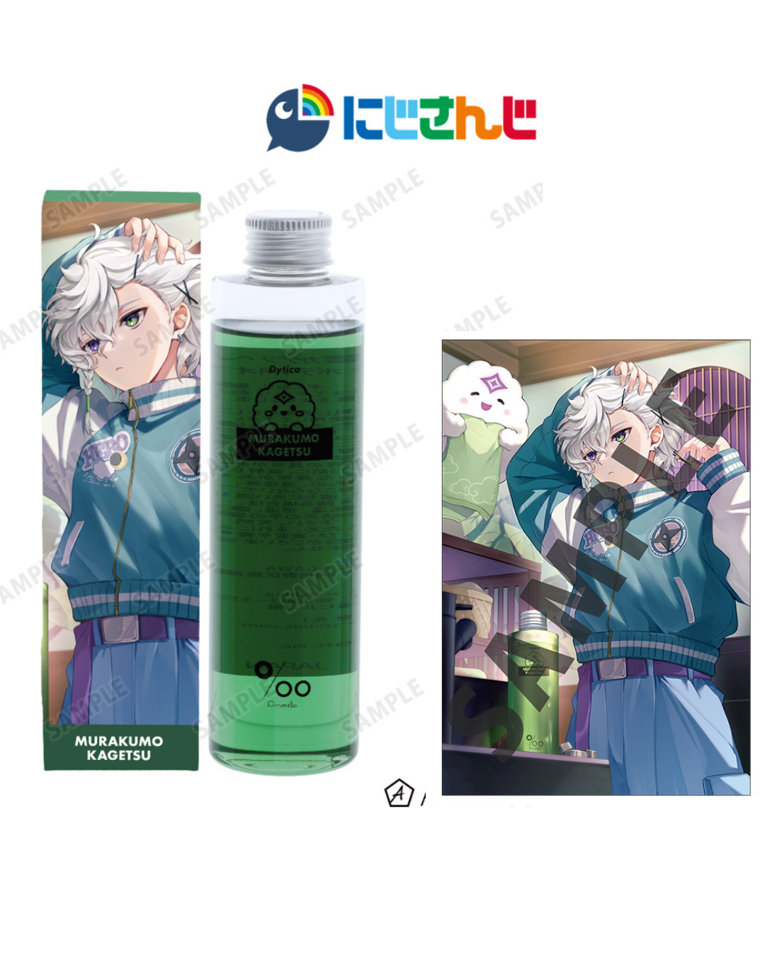 「預訂」Nijisanji Dytica x プロミル 護髮油